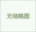 ROHS檢測(cè)報(bào)告